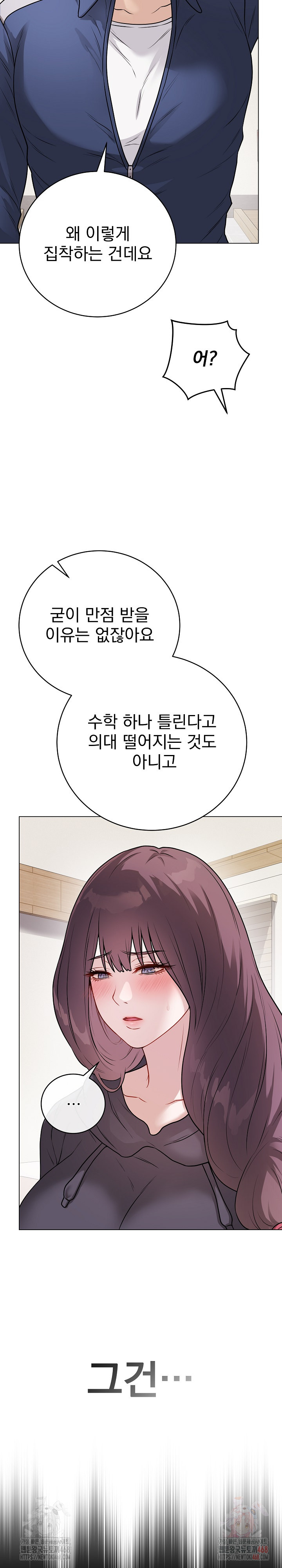 Private Academy Raw - Chapter 18 - photo - 10