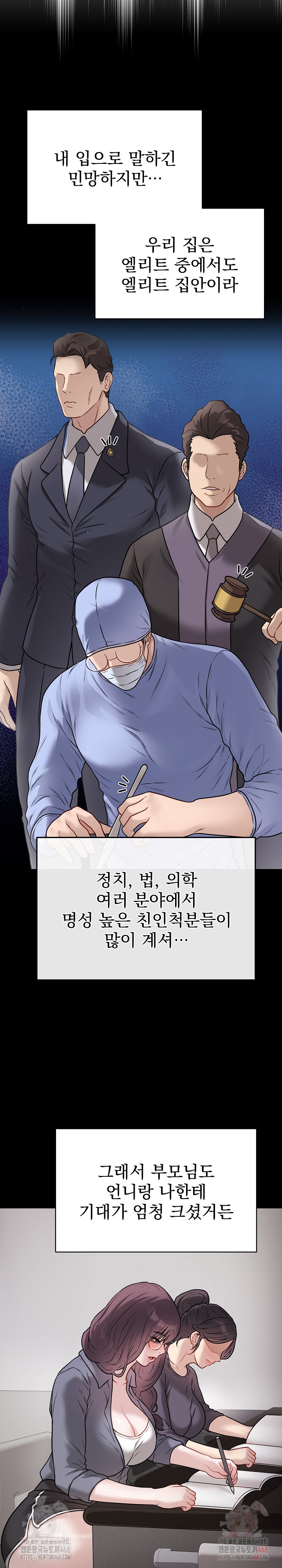 Private Academy Raw - Chapter 18 - photo - 11