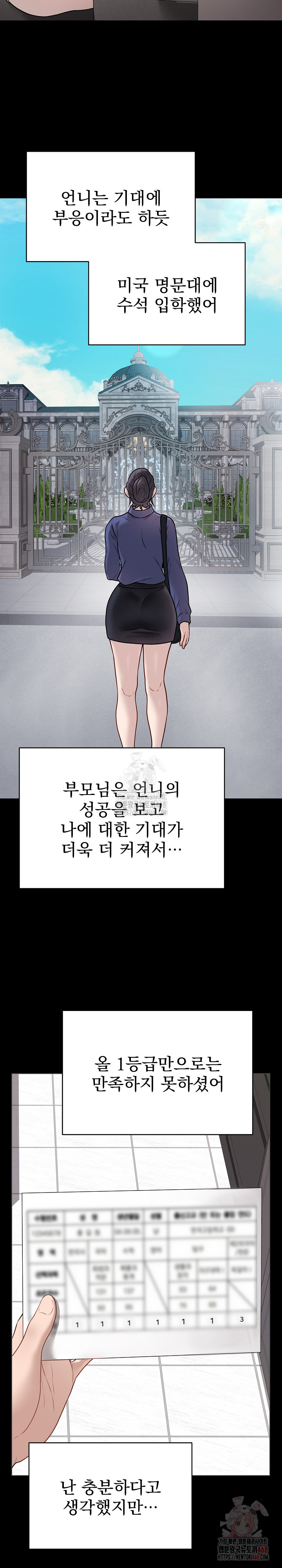 Private Academy Raw - Chapter 18 - photo - 12