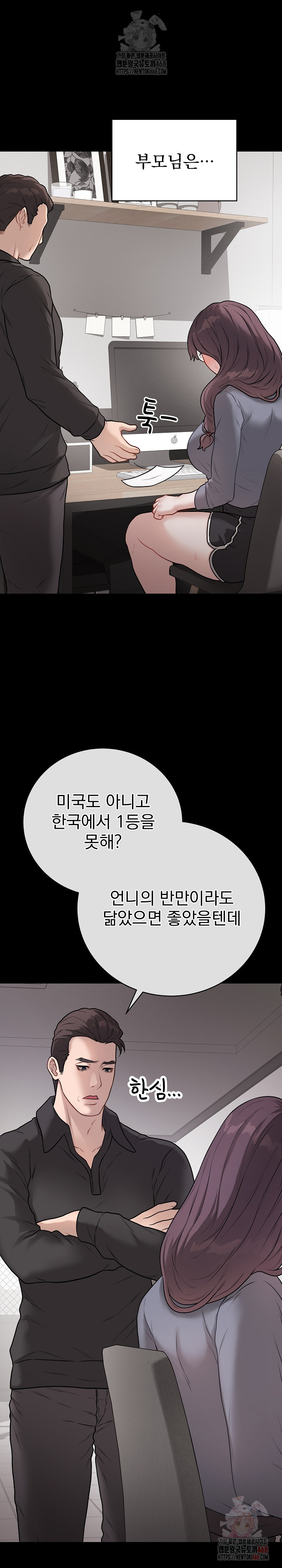 Private Academy Raw - Chapter 18 - photo - 13