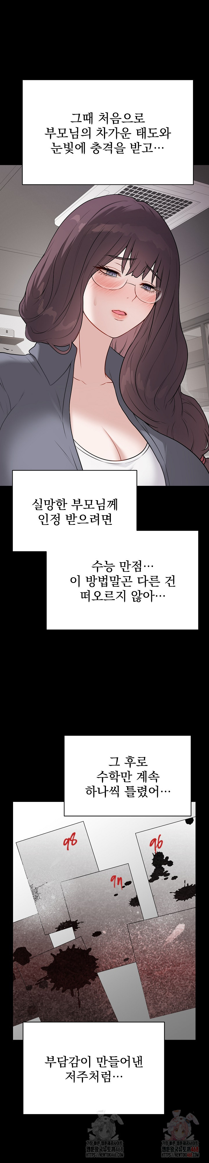 Private Academy Raw - Chapter 18 - photo - 14