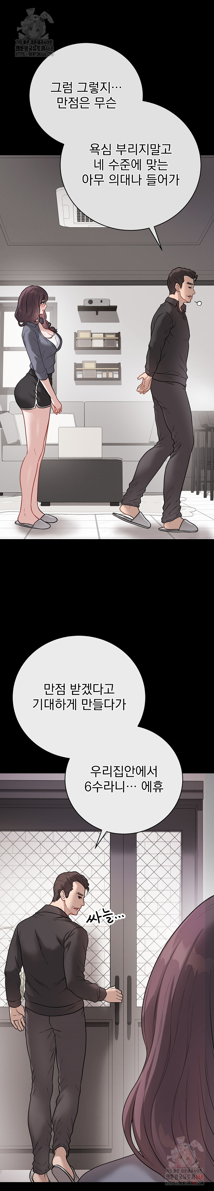 Private Academy Raw - Chapter 18 - photo - 15