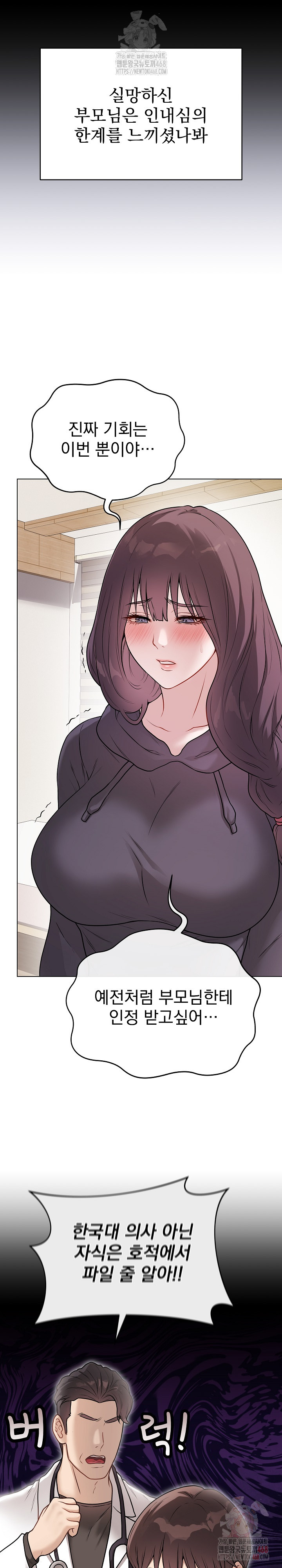 Private Academy Raw - Chapter 18 - photo - 16