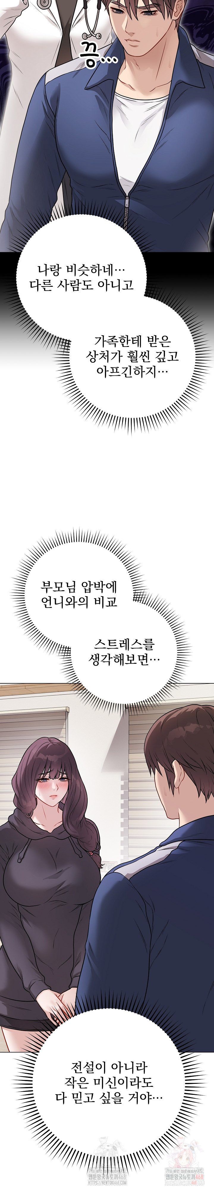 Private Academy Raw - Chapter 18 - photo - 17