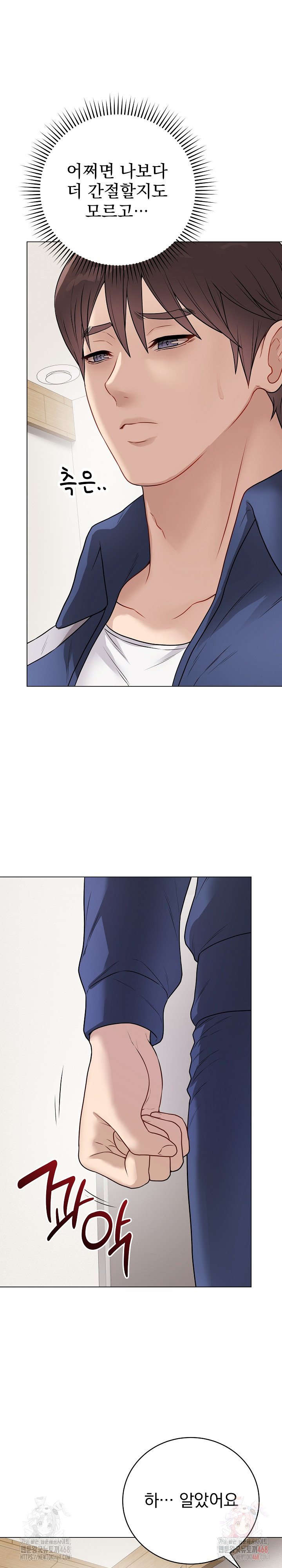 Private Academy Raw - Chapter 18 - photo - 18