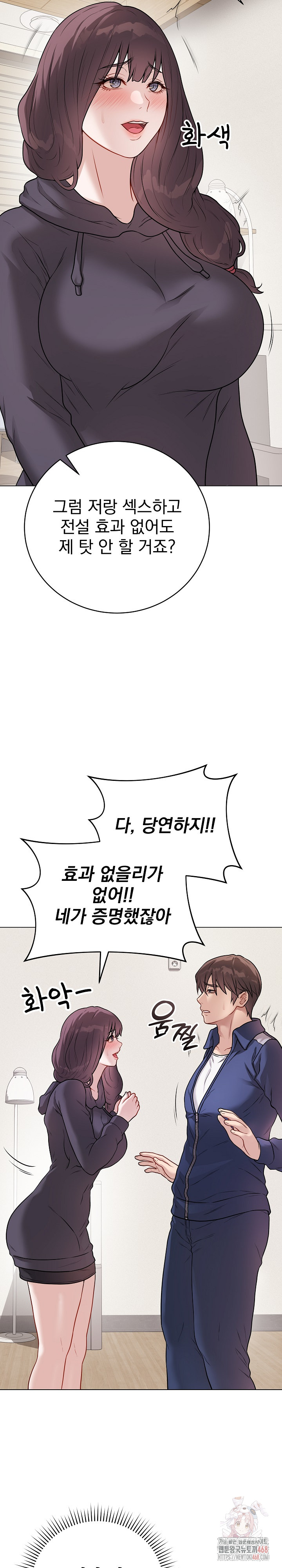 Private Academy Raw - Chapter 18 - photo - 19