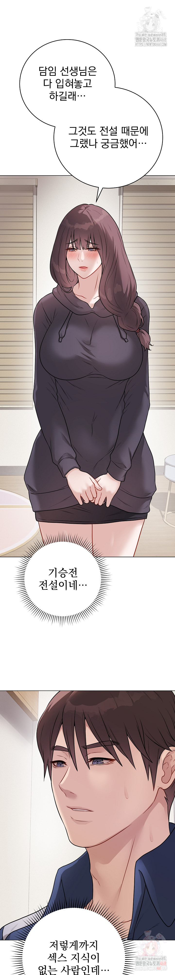 Private Academy Raw - Chapter 18 - photo - 24