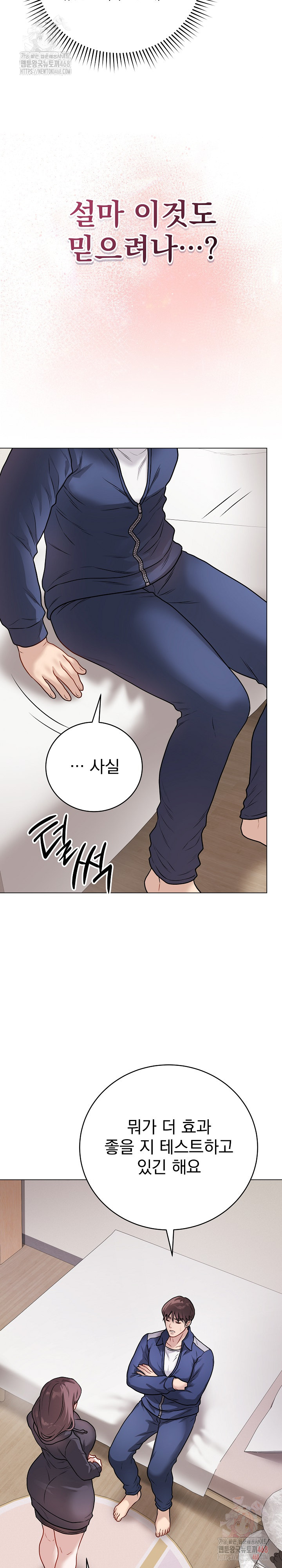 Private Academy Raw - Chapter 18 - photo - 25