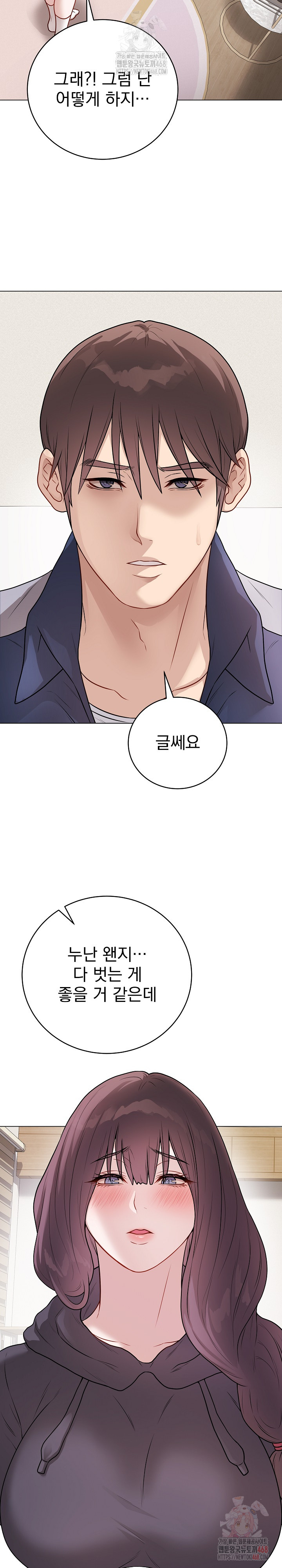 Private Academy Raw - Chapter 18 - photo - 26