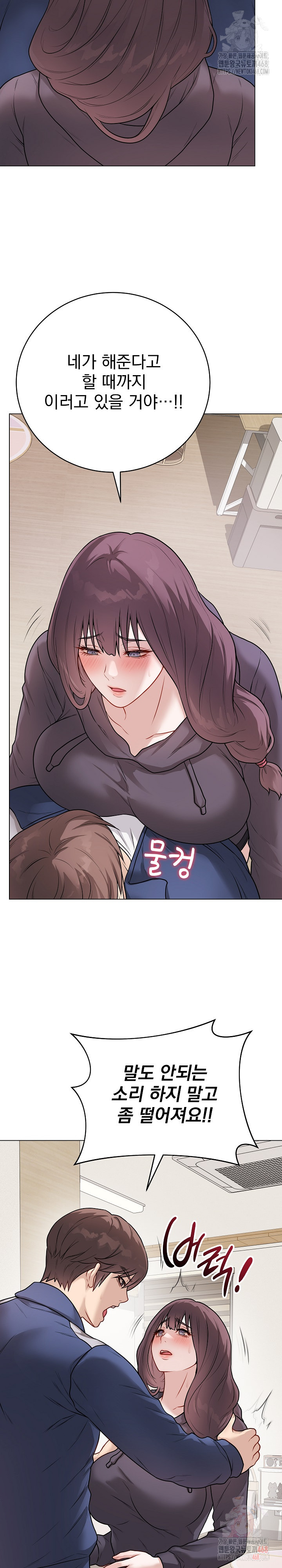 Private Academy Raw - Chapter 18 - photo - 3