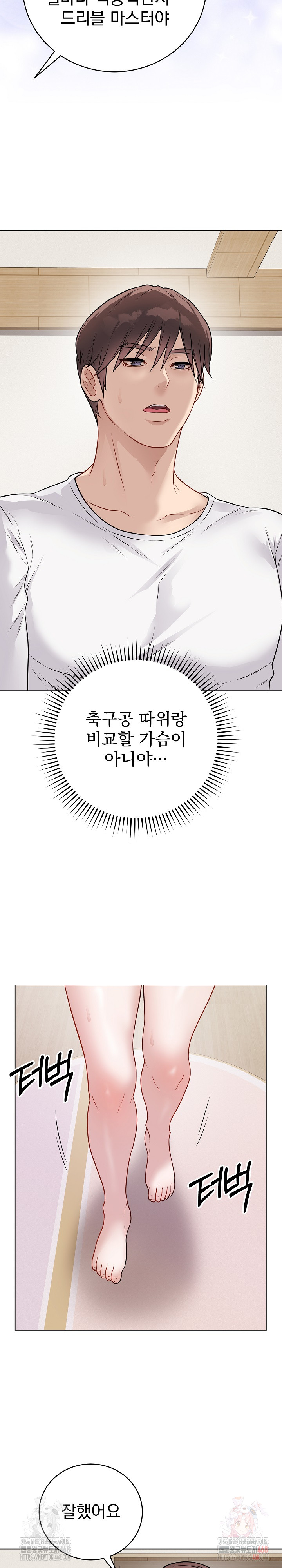 Private Academy Raw - Chapter 18 - photo - 34