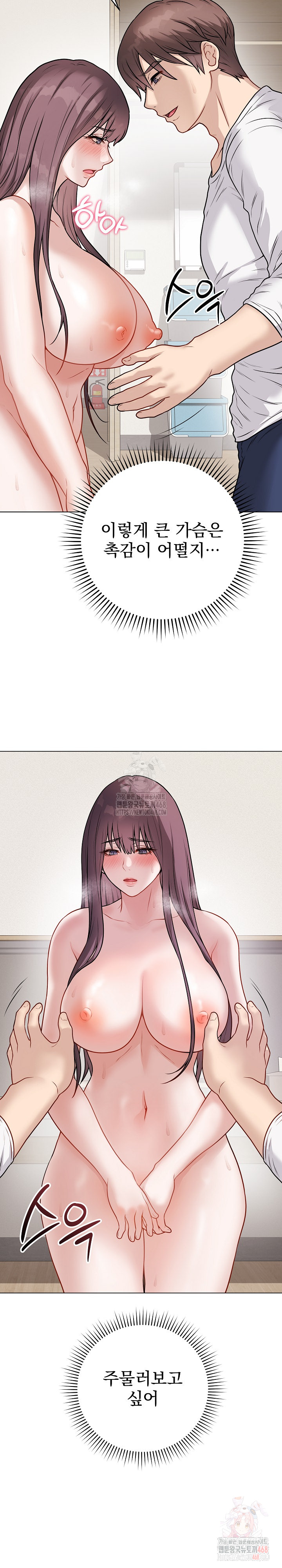 Private Academy Raw - Chapter 18 - photo - 35
