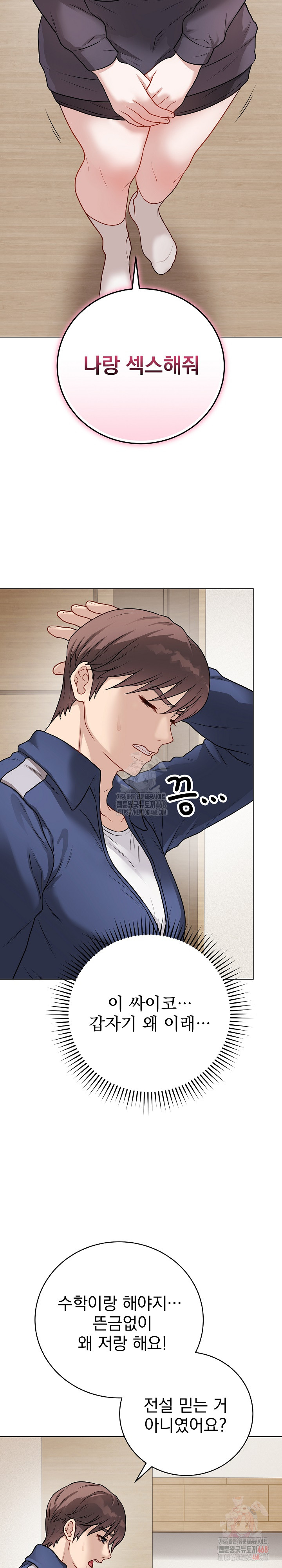 Private Academy Raw - Chapter 18 - photo - 5