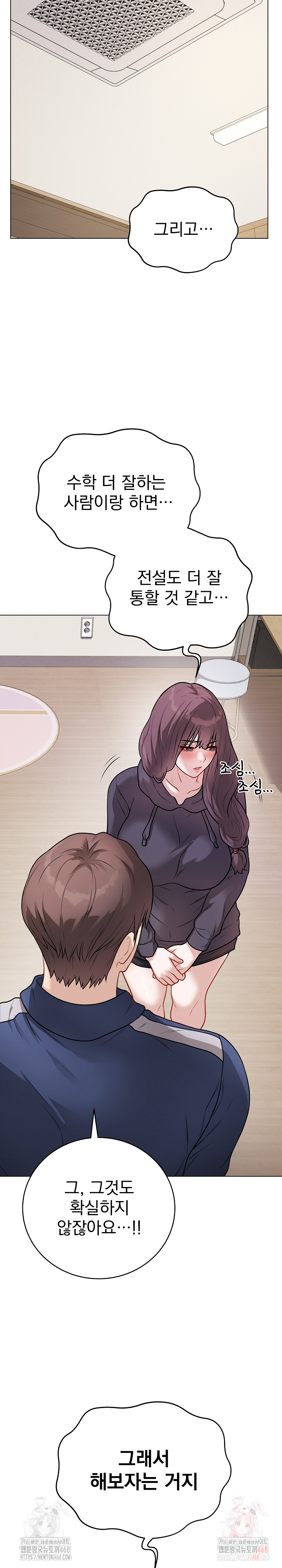 Private Academy Raw - Chapter 18 - photo - 7