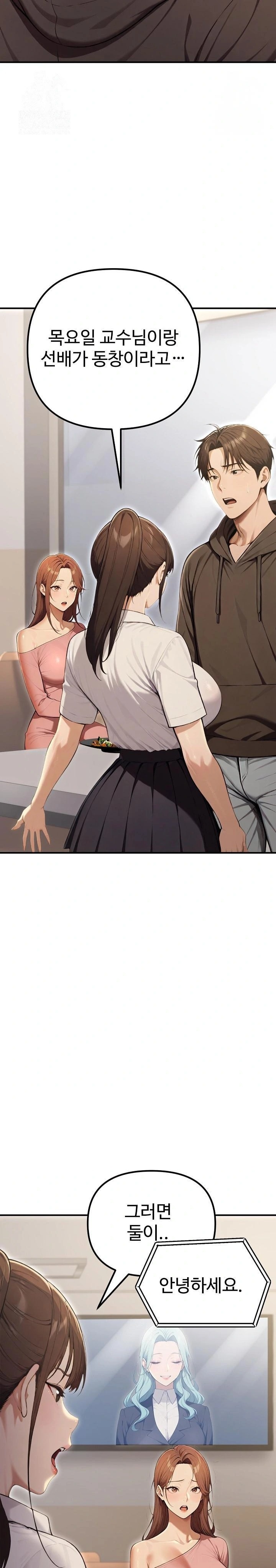 A Girlfriend Every Day of the Week Raw - Chapter 13 - photo - 11