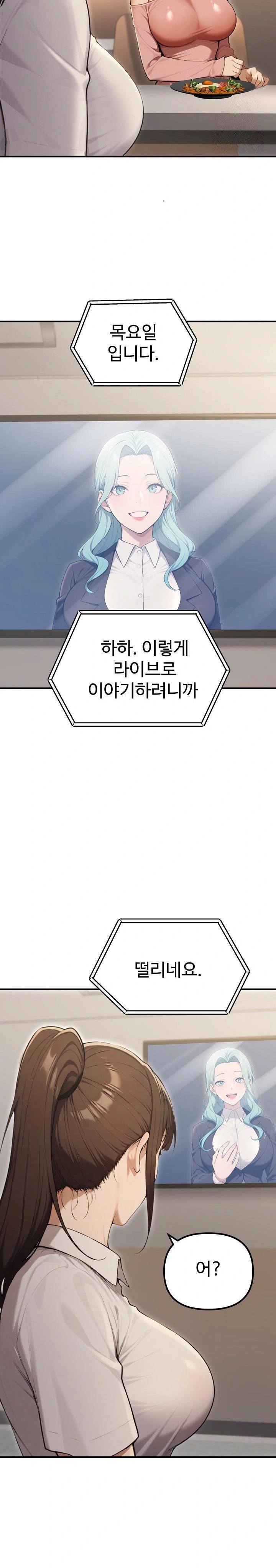 A Girlfriend Every Day of the Week Raw - Chapter 13 - photo - 12