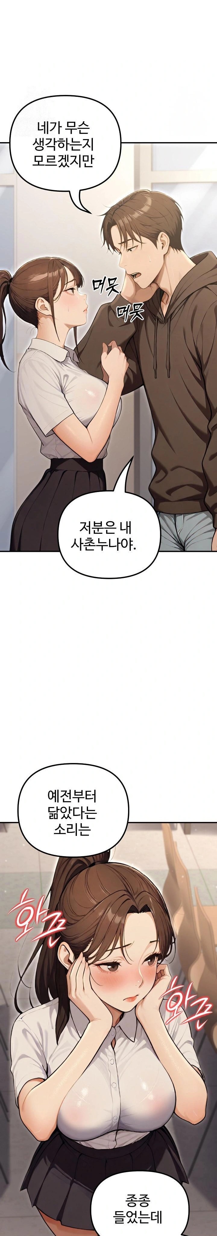 A Girlfriend Every Day of the Week Raw - Chapter 13 - photo - 13