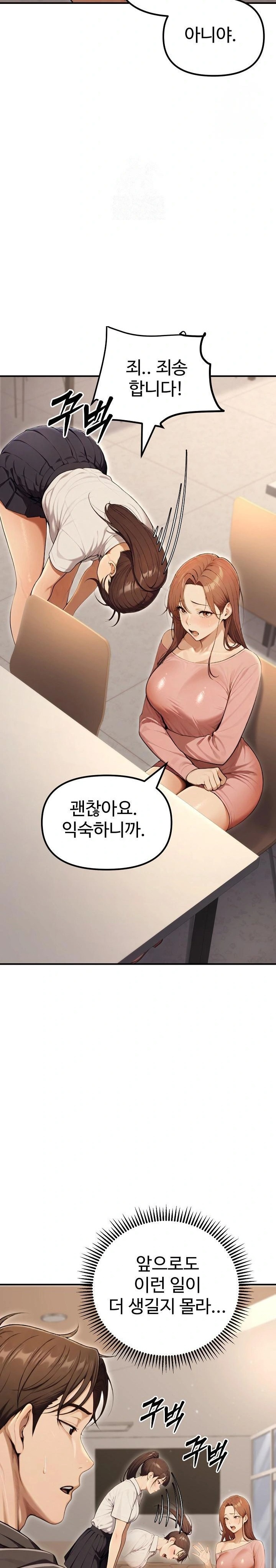 A Girlfriend Every Day of the Week Raw - Chapter 13 - photo - 14
