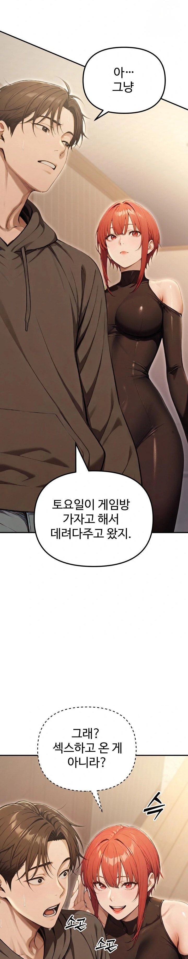 A Girlfriend Every Day of the Week Raw - Chapter 13 - photo - 18