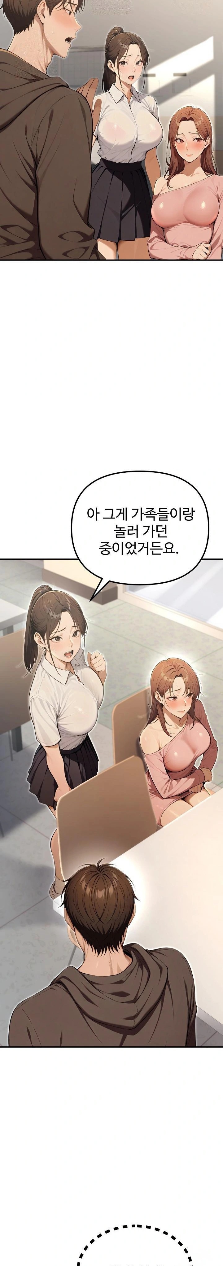 A Girlfriend Every Day of the Week Raw - Chapter 13 - photo - 5
