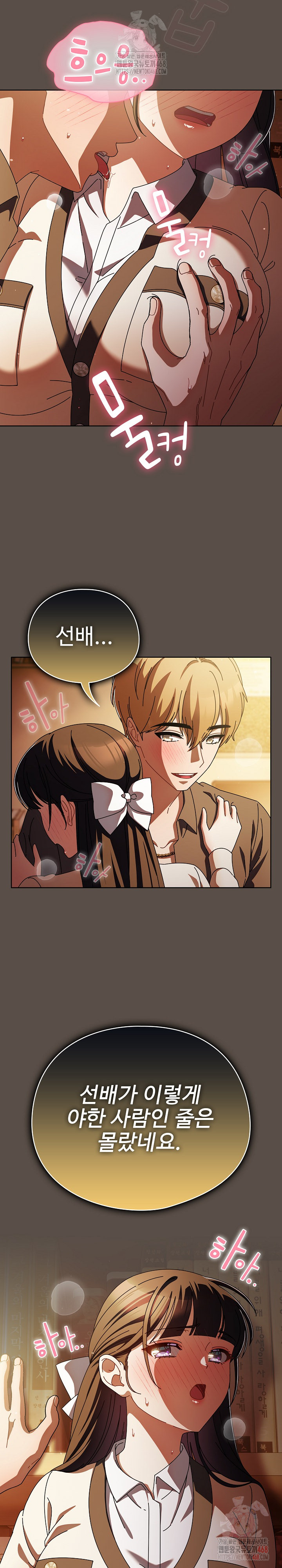 Make My Girlfriend Dirty Raw - Chapter 11 - photo - 10
