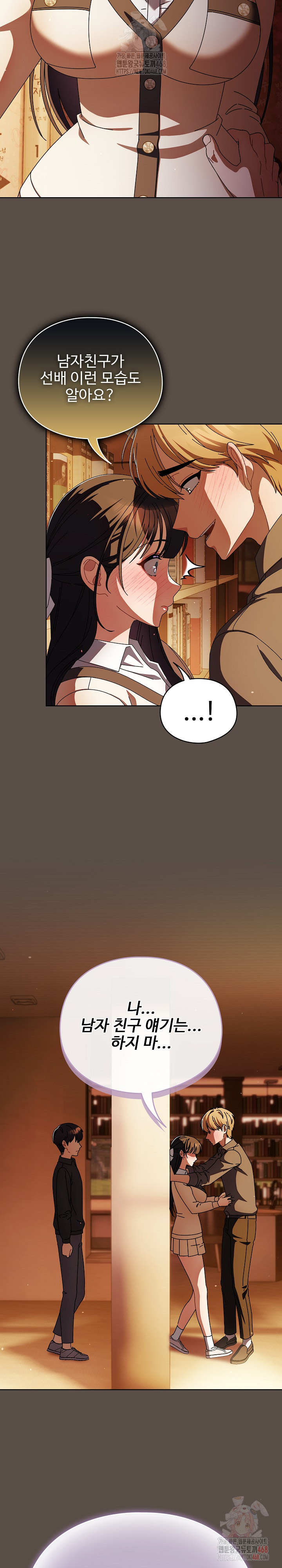 Make My Girlfriend Dirty Raw - Chapter 11 - photo - 11
