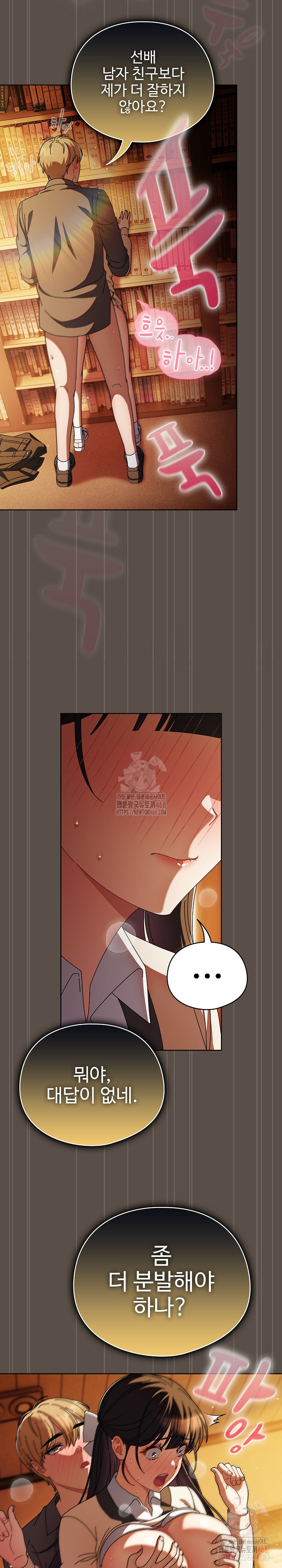 Make My Girlfriend Dirty Raw - Chapter 11 - photo - 19