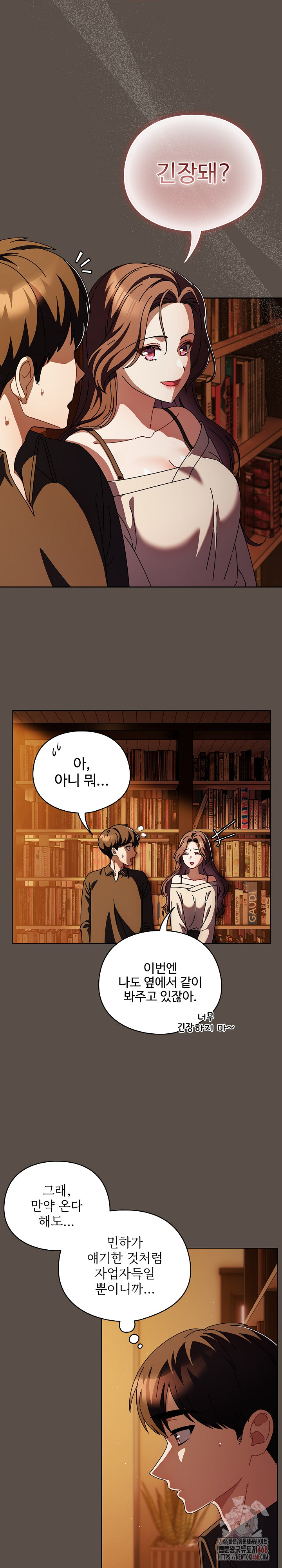 Make My Girlfriend Dirty Raw - Chapter 11 - photo - 4