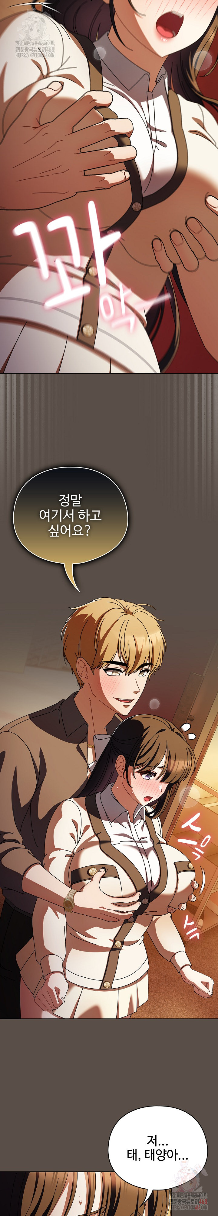 Make My Girlfriend Dirty Raw - Chapter 11 - photo - 6