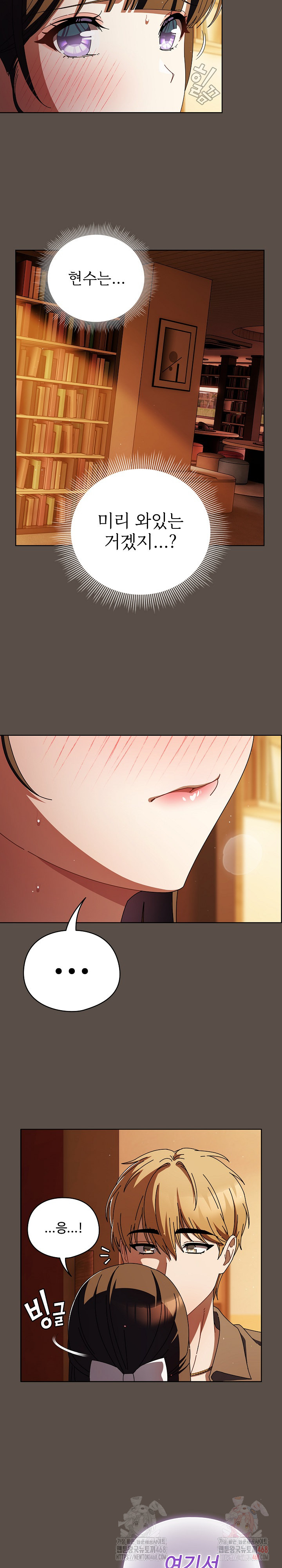 Make My Girlfriend Dirty Raw - Chapter 11 - photo - 7