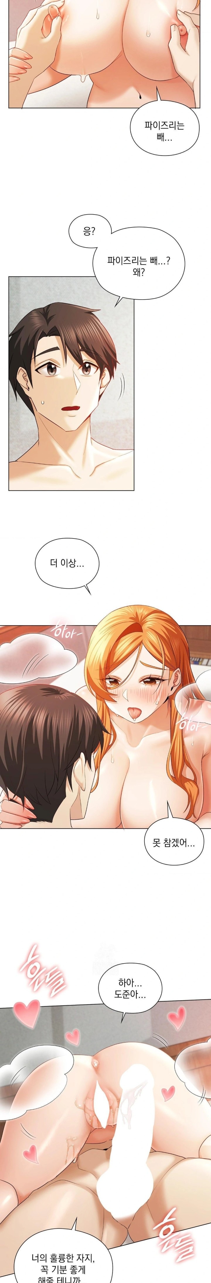 She Recommends a Harem Raw - Chapter 7 - photo - 16