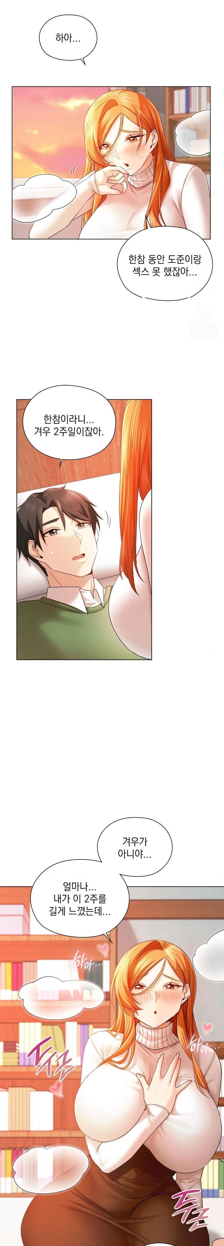 She Recommends a Harem Raw - Chapter 7 - photo - 4