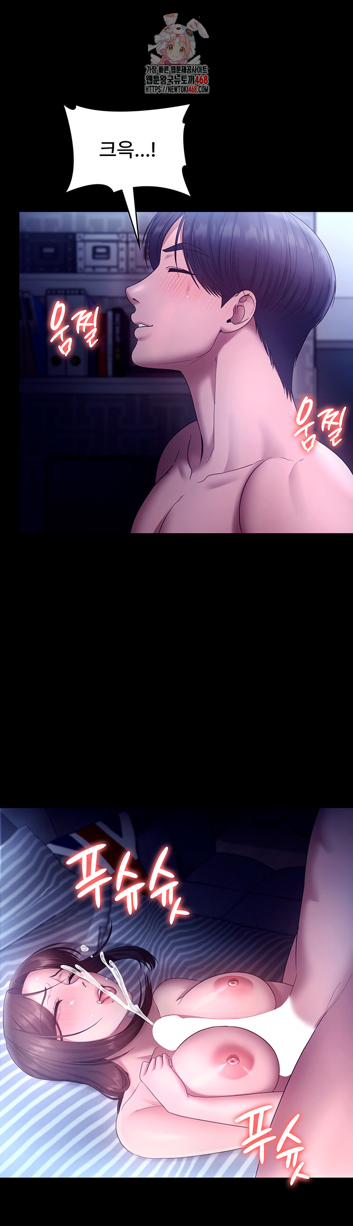 The Chairman’s Wife Raw - Chapter 57 - photo - 1