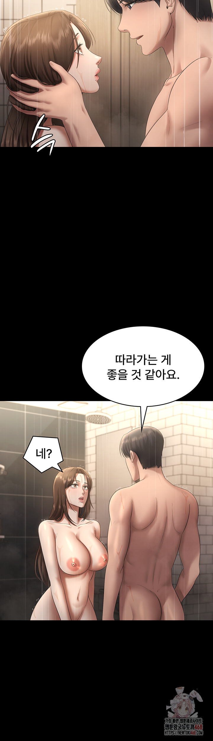 The Chairman’s Wife Raw - Chapter 57 - photo - 13