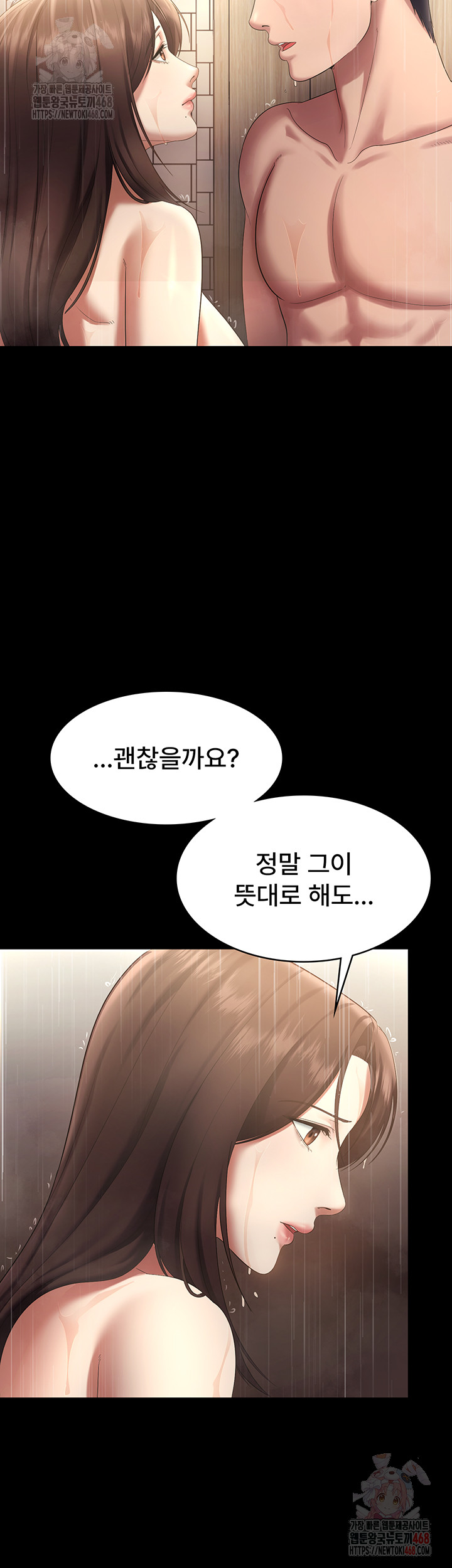 The Chairman’s Wife Raw - Chapter 57 - photo - 18