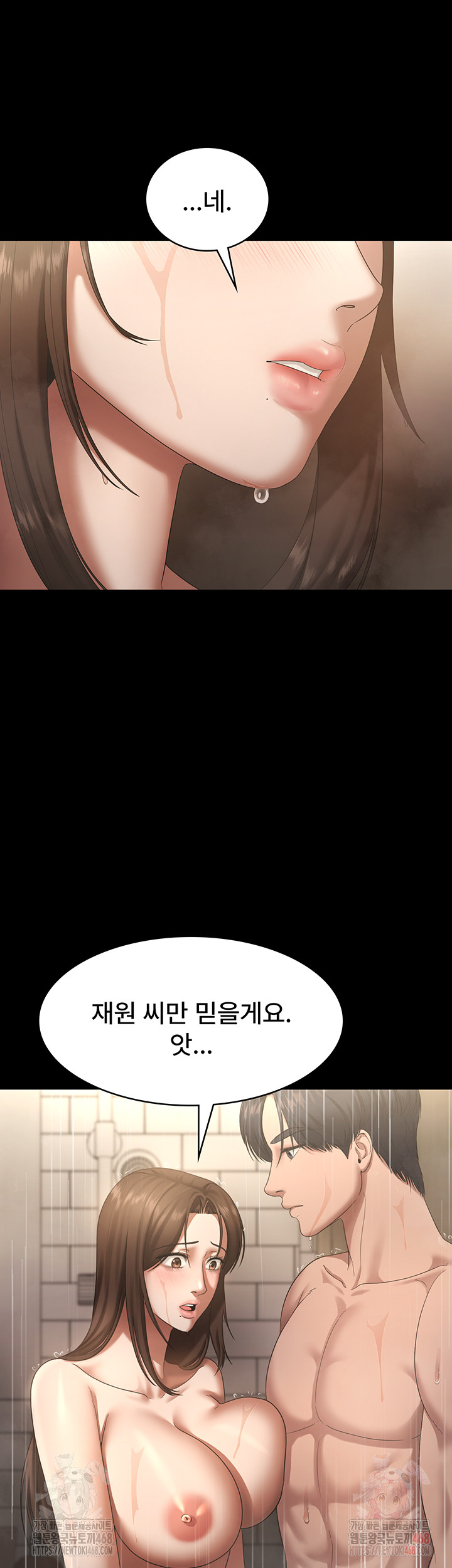 The Chairman’s Wife Raw - Chapter 57 - photo - 22