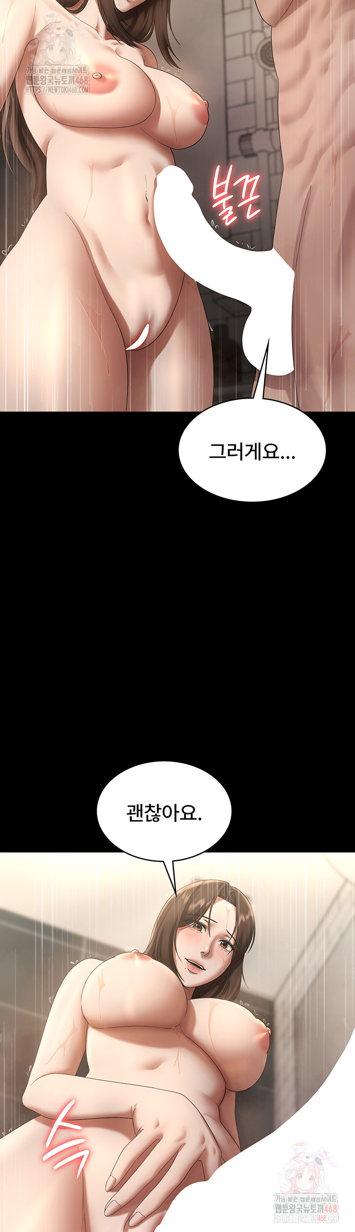 The Chairman’s Wife Raw - Chapter 57 - photo - 24