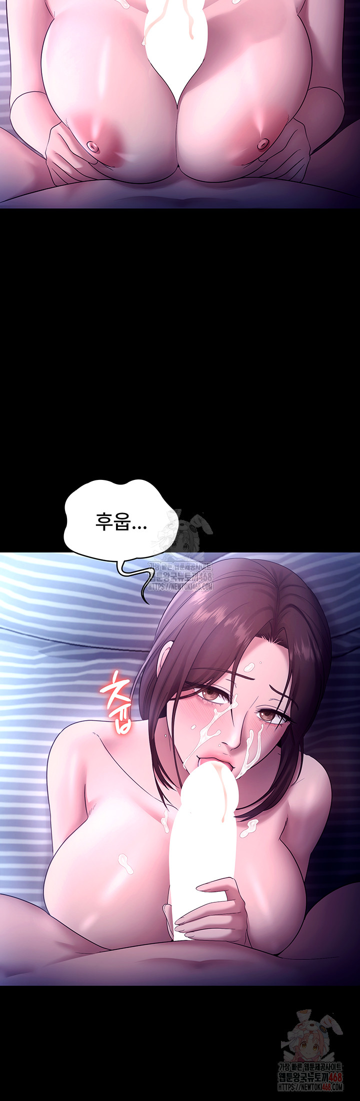 The Chairman’s Wife Raw - Chapter 57 - photo - 3