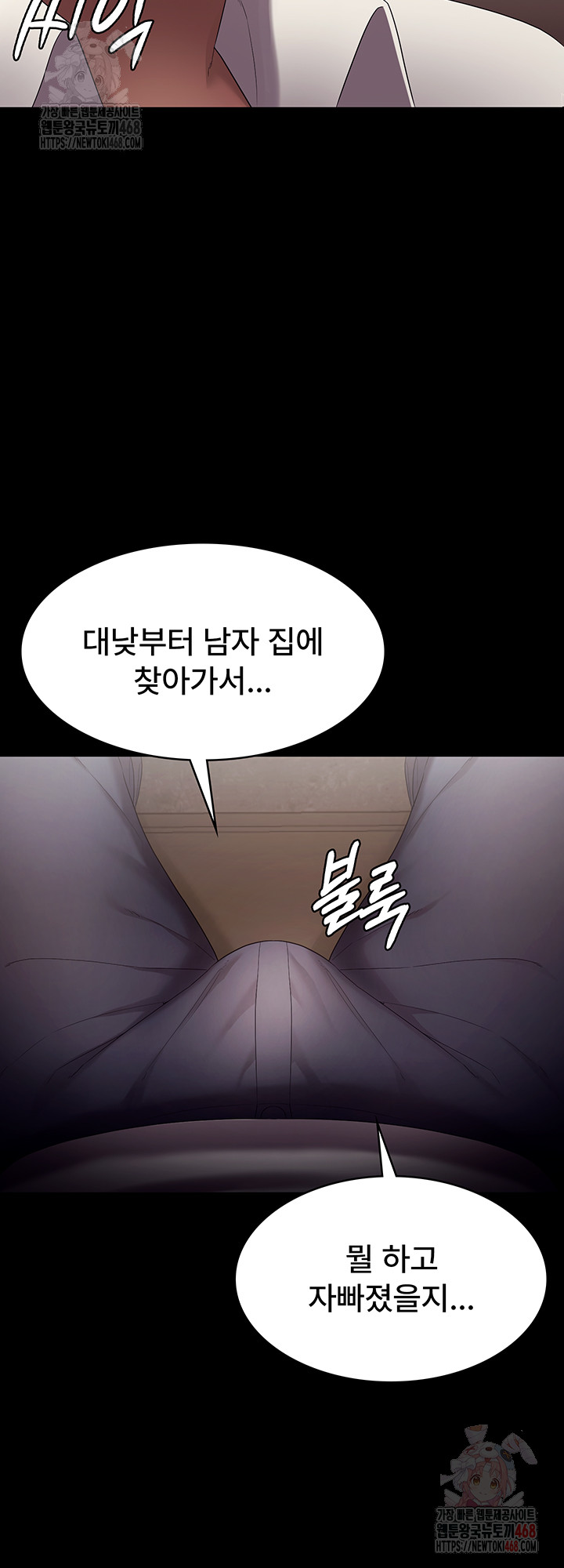The Chairman’s Wife Raw - Chapter 57 - photo - 33