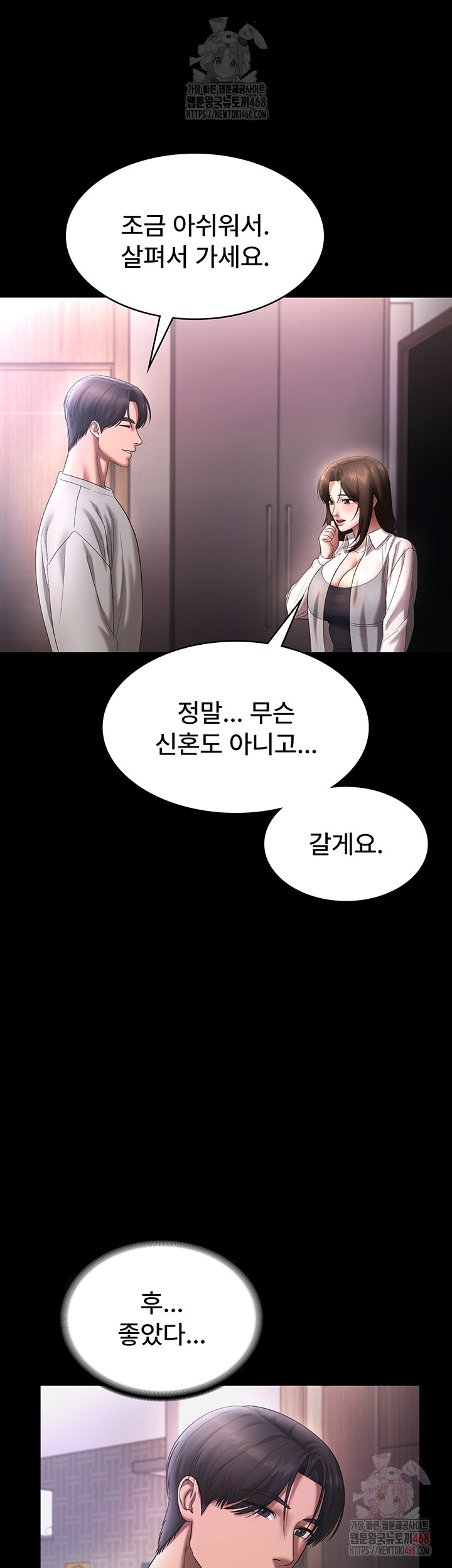 The Chairman’s Wife Raw - Chapter 57 - photo - 38