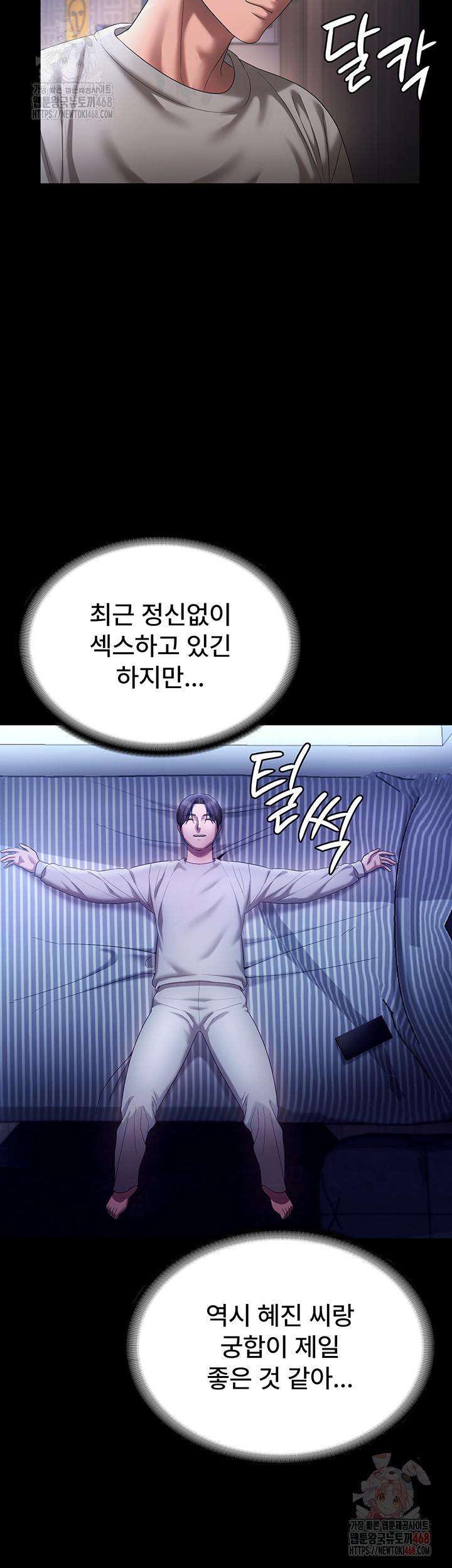 The Chairman’s Wife Raw - Chapter 57 - photo - 39