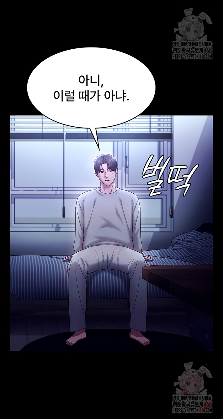 The Chairman’s Wife Raw - Chapter 57 - photo - 41