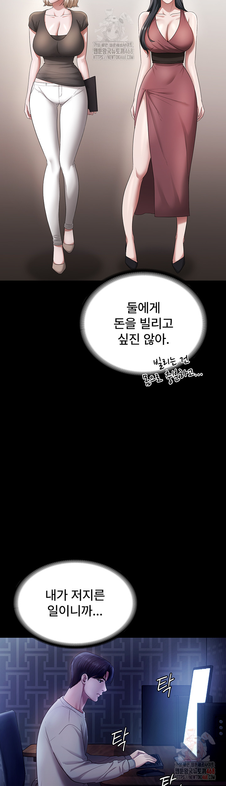 The Chairman’s Wife Raw - Chapter 57 - photo - 43