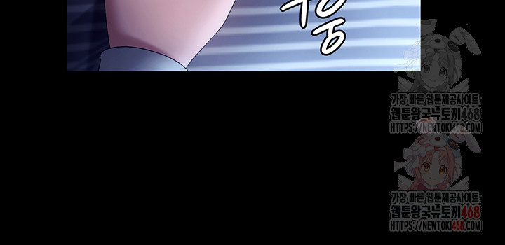 The Chairman’s Wife Raw - Chapter 57 - photo - 49