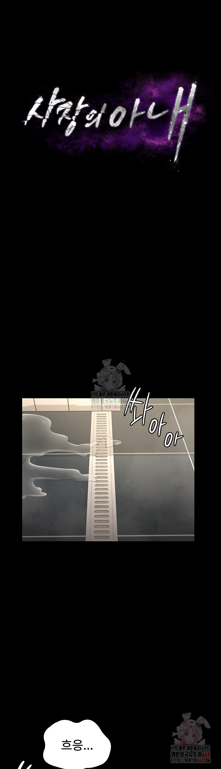 The Chairman’s Wife Raw - Chapter 57 - photo - 5