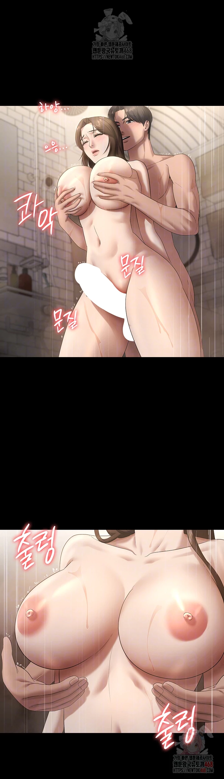 The Chairman’s Wife Raw - Chapter 57 - photo - 9