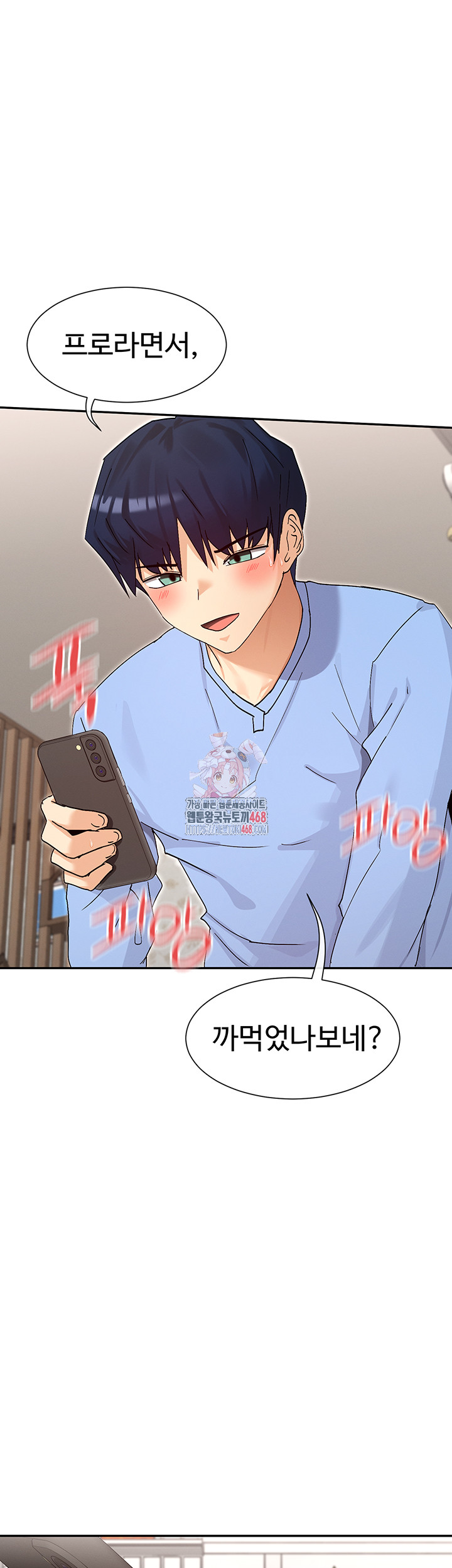 You Watch Stuff Like That? Raw - Chapter 43 - photo - 1