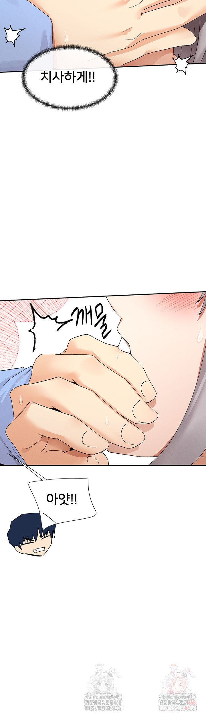 You Watch Stuff Like That? Raw - Chapter 43 - photo - 15