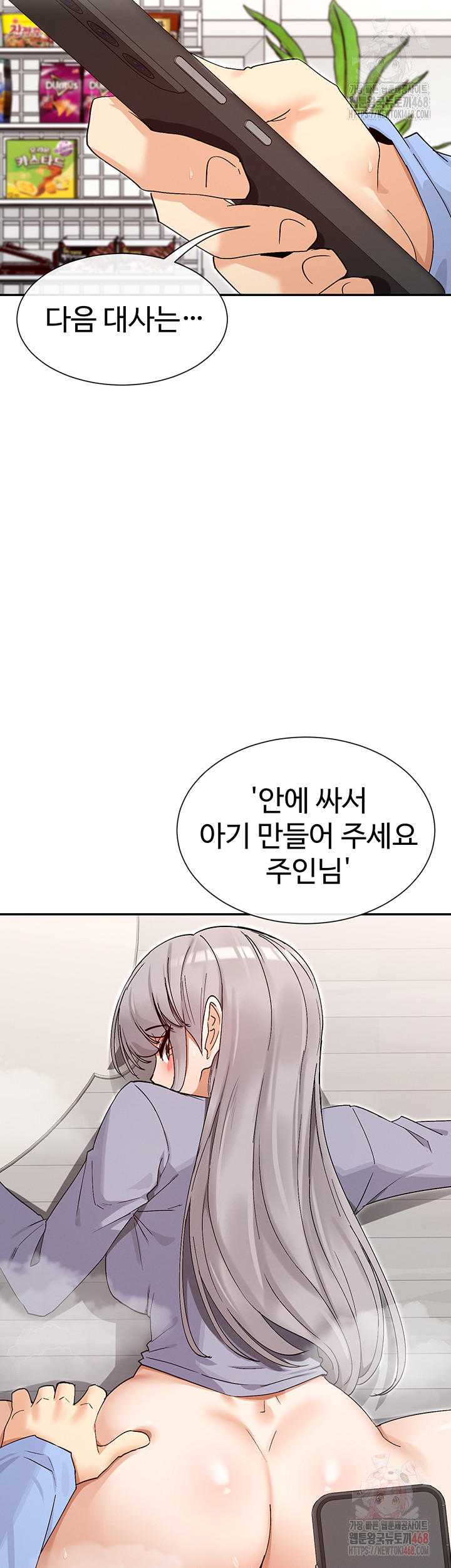 You Watch Stuff Like That? Raw - Chapter 43 - photo - 2
