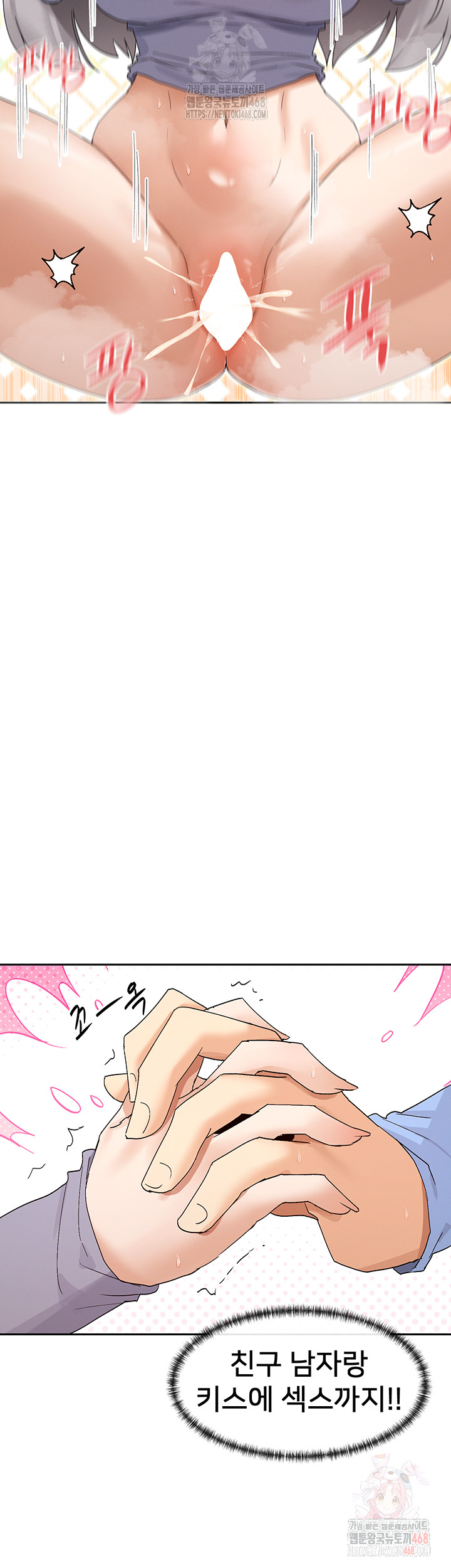 You Watch Stuff Like That? Raw - Chapter 43 - photo - 21